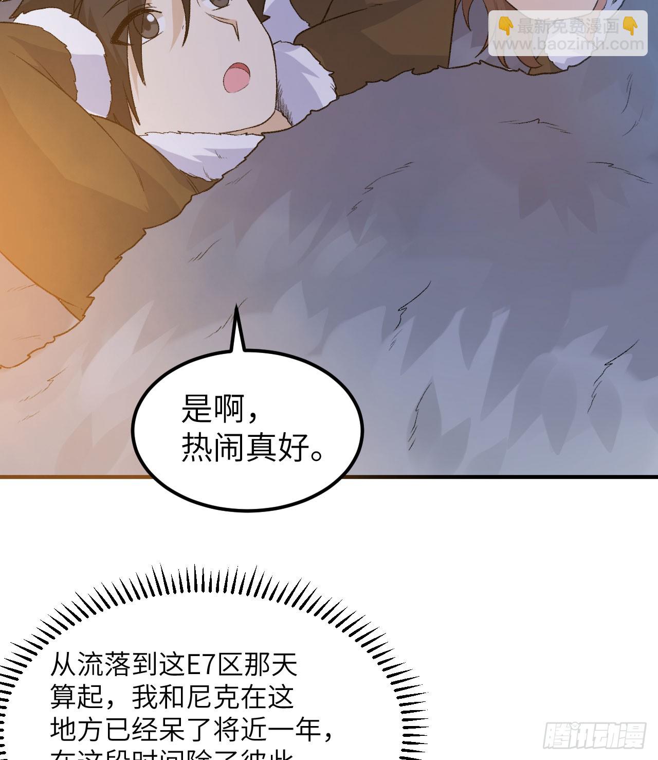 🍘我和妹子们的荒岛余生 246 企鹅 第21页
