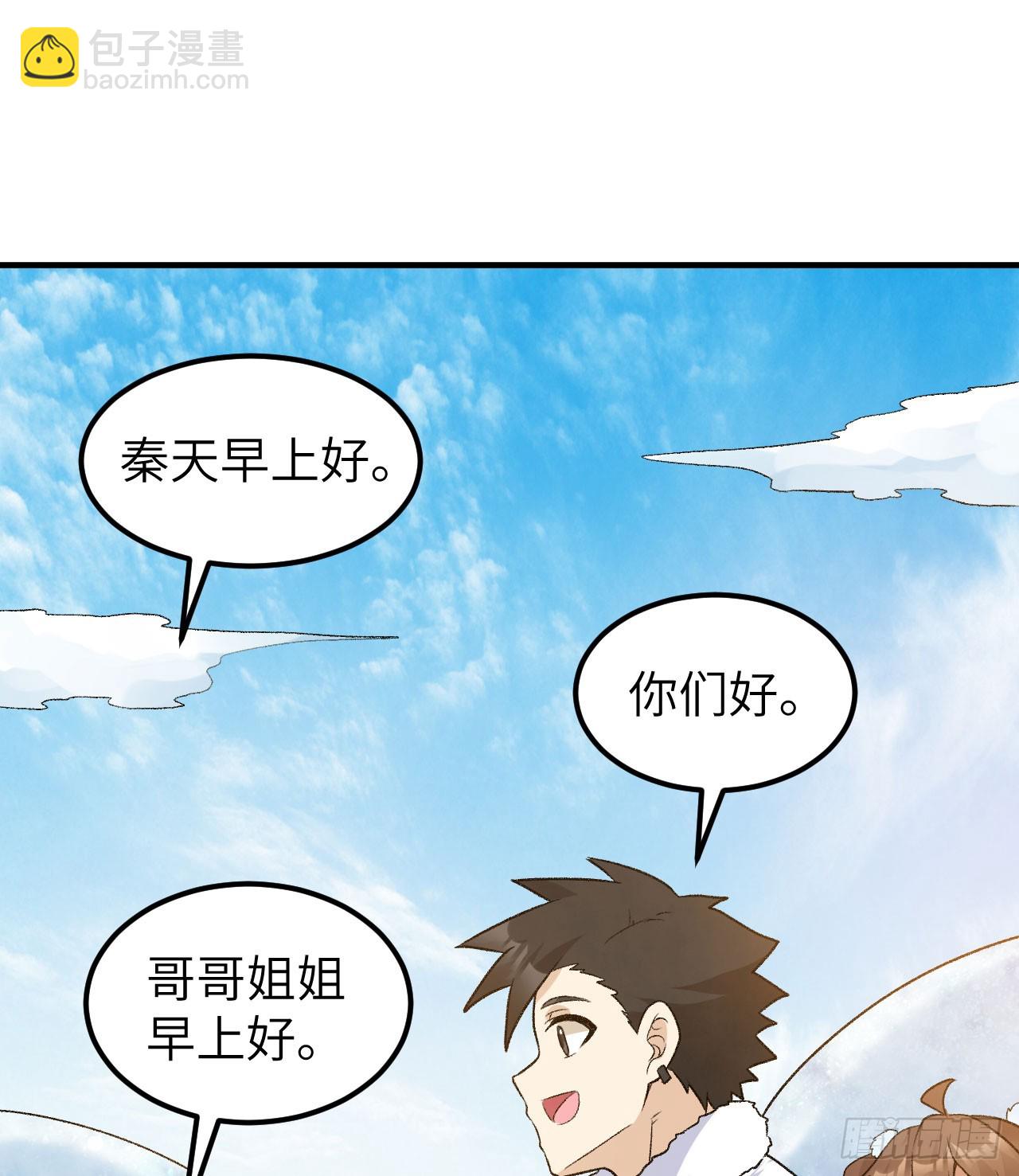 🍘我和妹子们的荒岛余生 246 企鹅 第25页