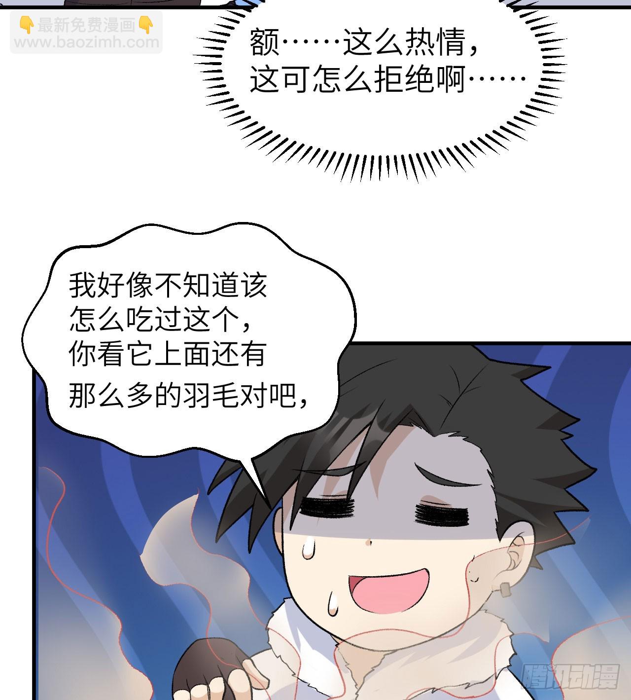 🍘我和妹子们的荒岛余生 246 企鹅 第3页