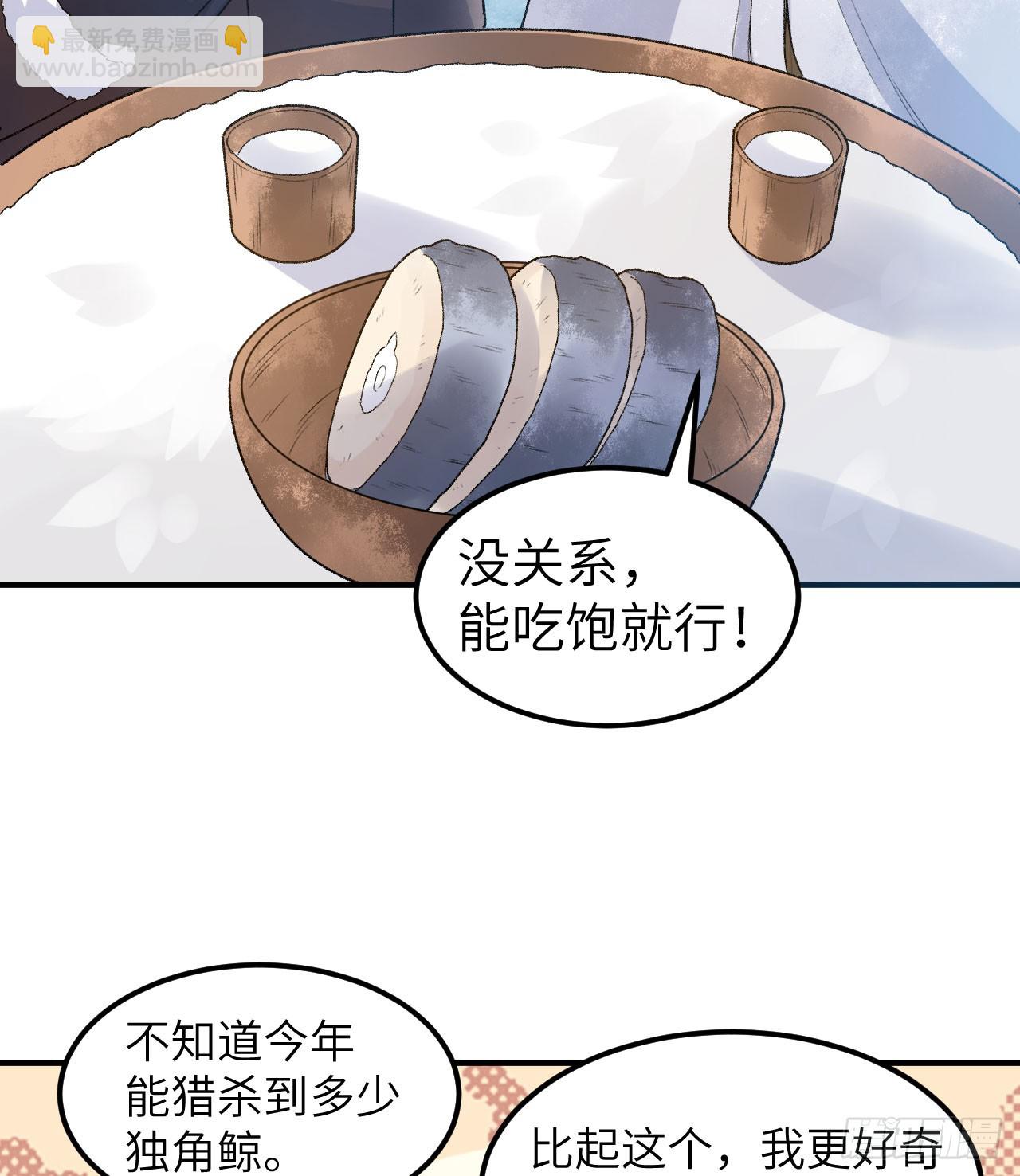 🍘我和妹子们的荒岛余生 246 企鹅 第30页