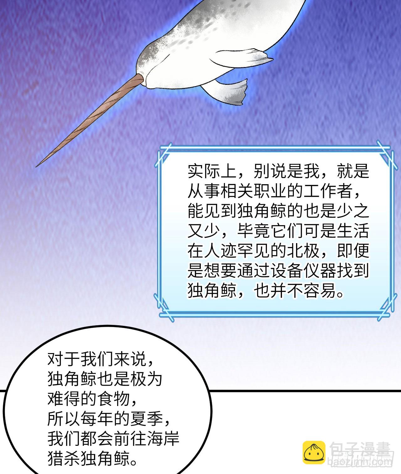 🍘我和妹子们的荒岛余生 246 企鹅 第34页