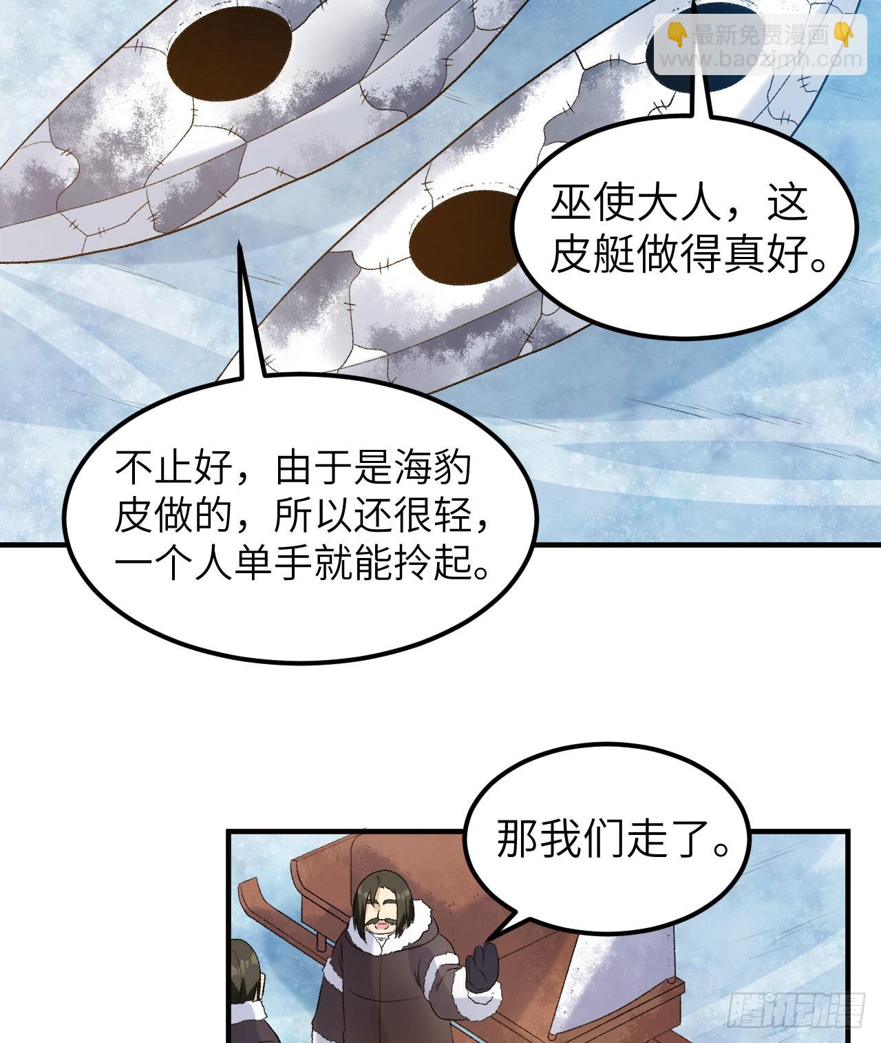 🍘我和妹子们的荒岛余生 246 企鹅 第37页