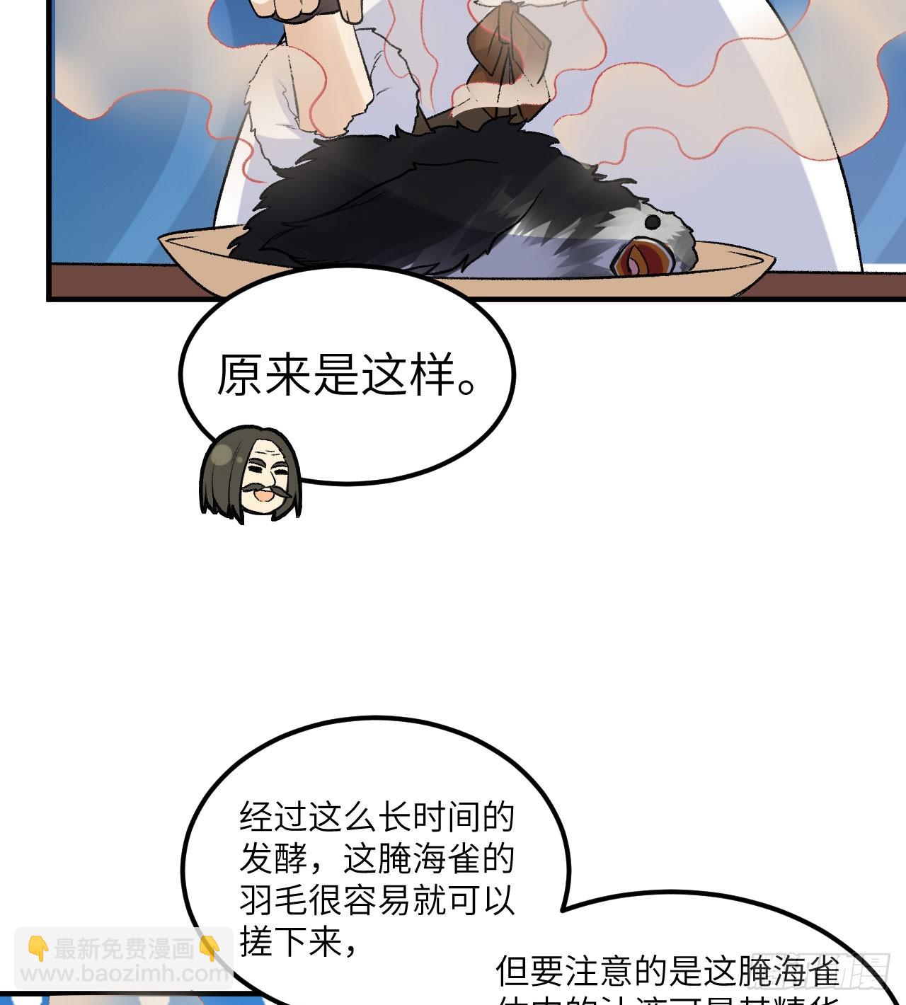 🍘我和妹子们的荒岛余生 246 企鹅 第4页
