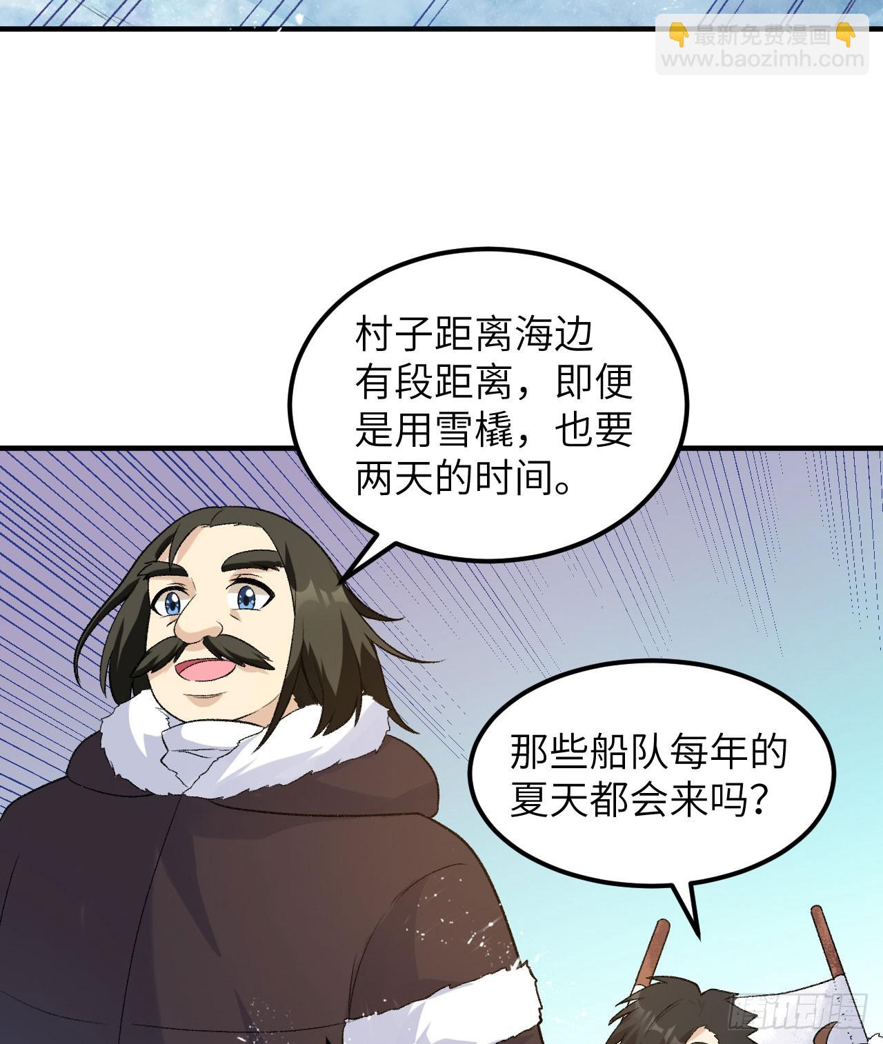 🍘我和妹子们的荒岛余生 246 企鹅 第40页