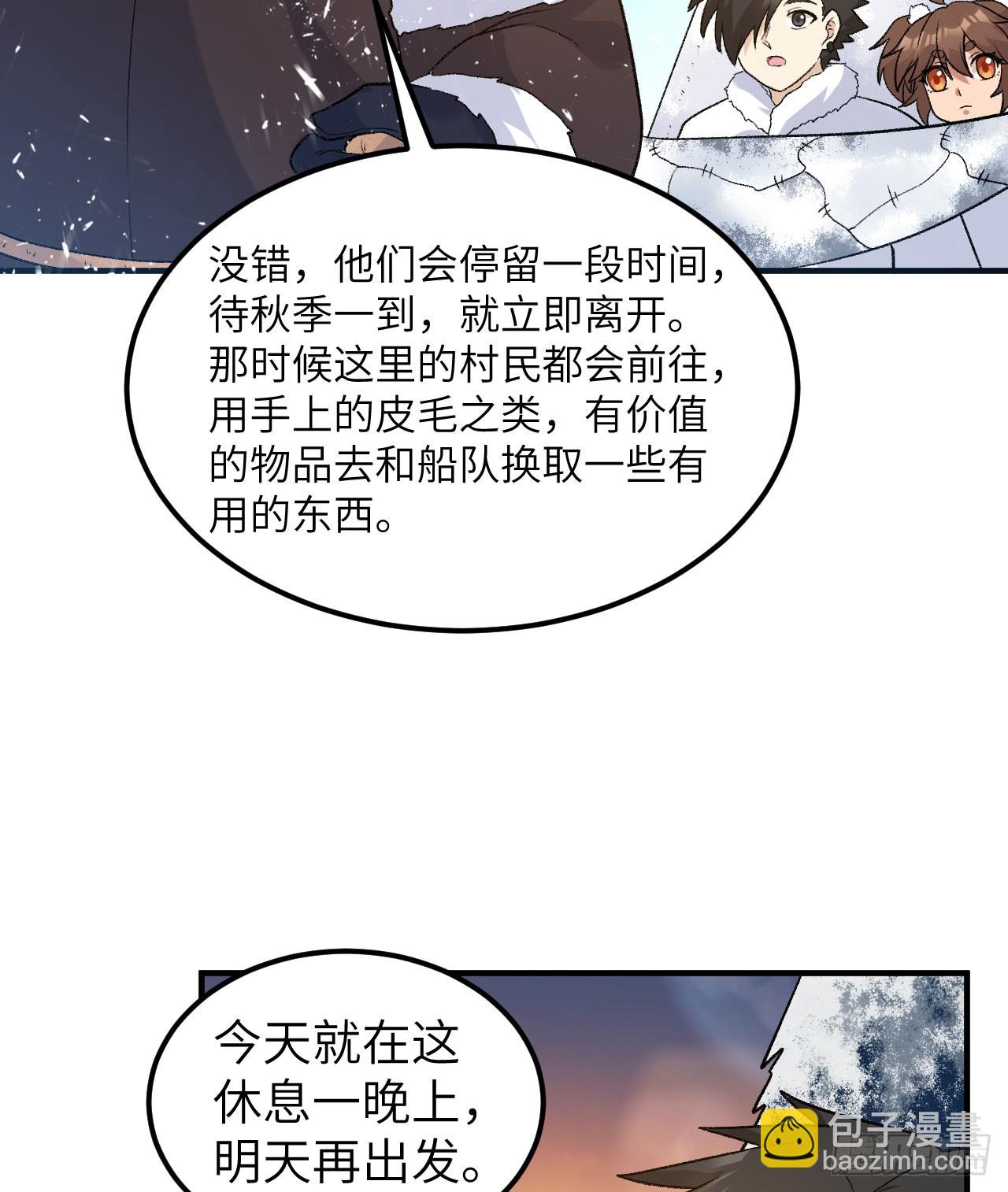 🍘我和妹子们的荒岛余生 246 企鹅 第41页