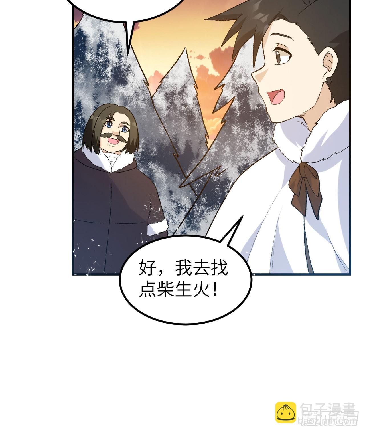 🍘我和妹子们的荒岛余生 246 企鹅 第42页