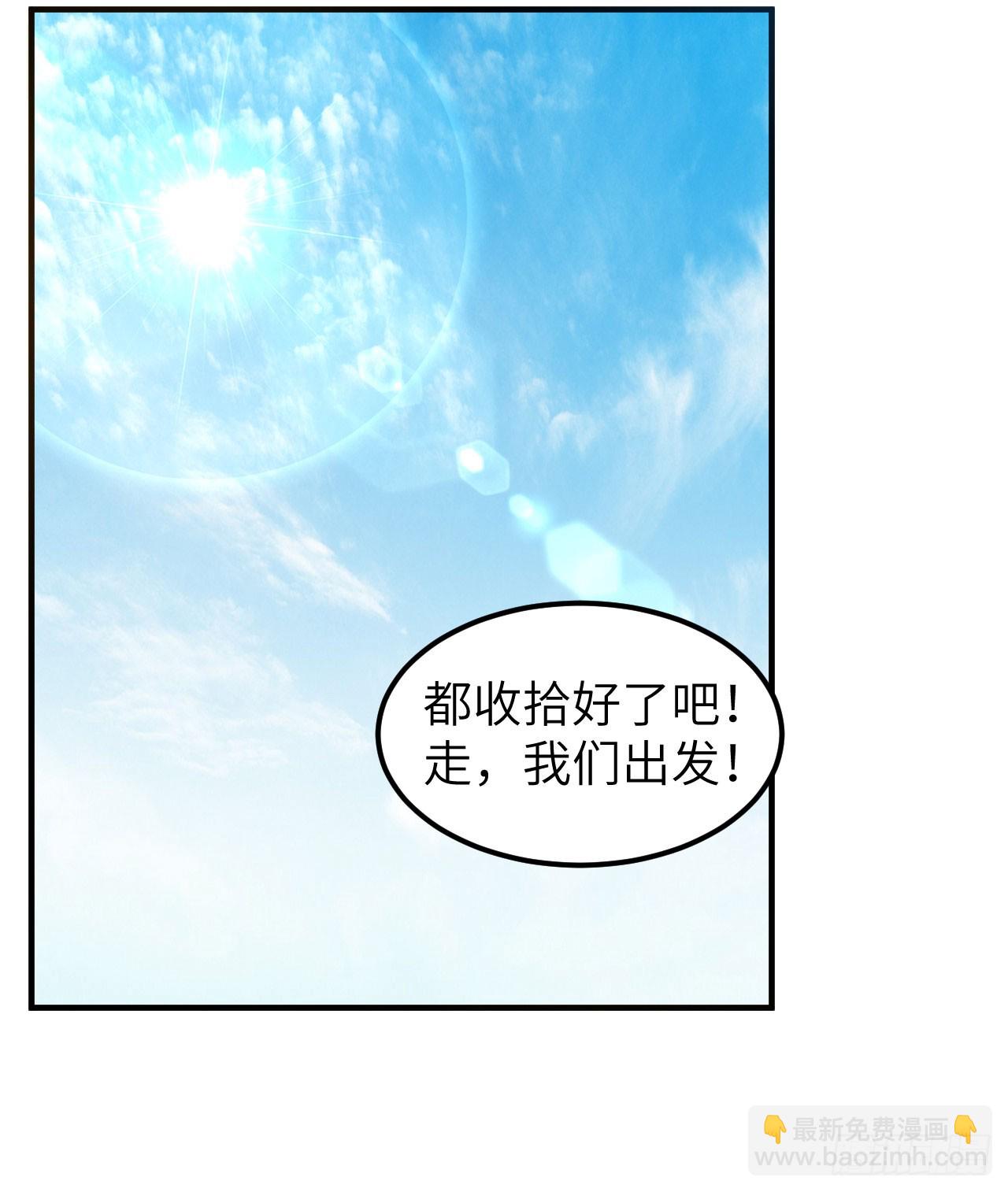 🍘我和妹子们的荒岛余生 246 企鹅 第43页