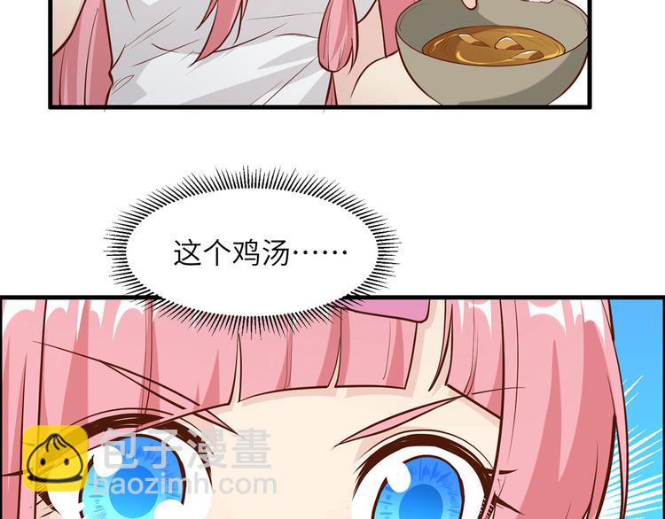 🍘我和妹子们的荒岛余生 第27话 日晷和海盐 第11页