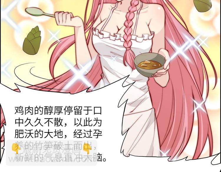 🍘我和妹子们的荒岛余生 第27话 日晷和海盐 第15页