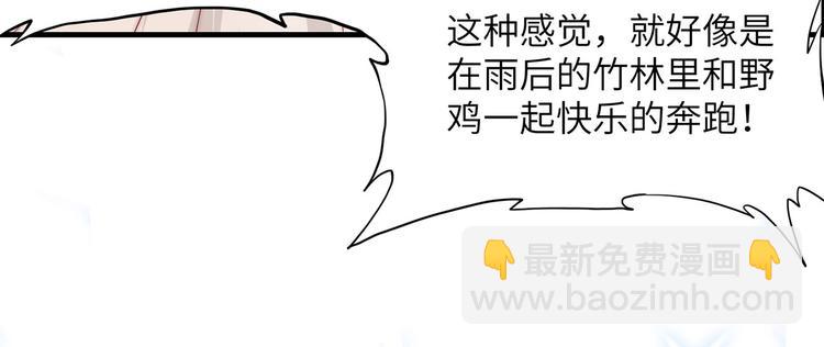 🍘我和妹子们的荒岛余生 第27话 日晷和海盐 第16页