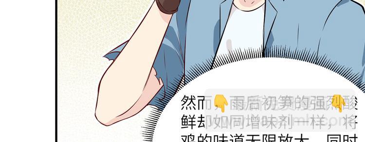 🍘我和妹子们的荒岛余生 第27话 日晷和海盐 第18页