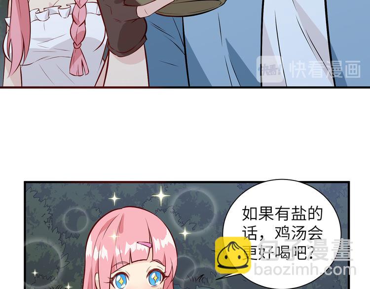 🍘我和妹子们的荒岛余生 第27话 日晷和海盐 第21页