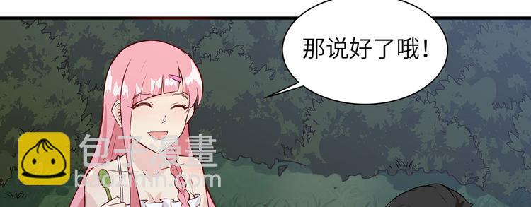 🍘我和妹子们的荒岛余生 第27话 日晷和海盐 第30页