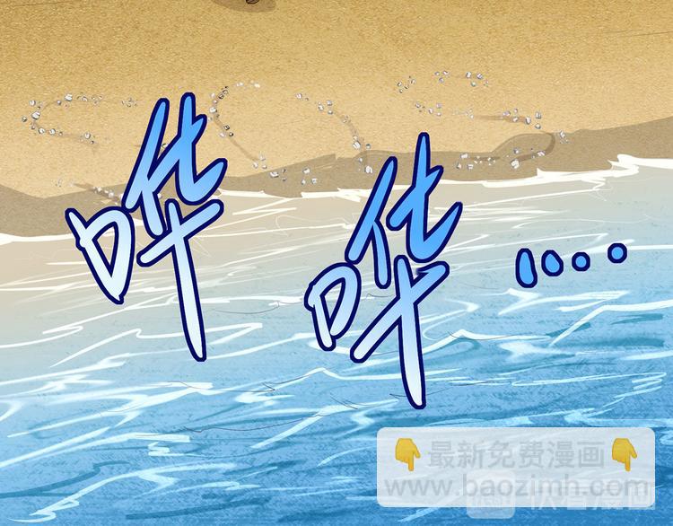 🍘我和妹子们的荒岛余生 第27话 日晷和海盐 第35页