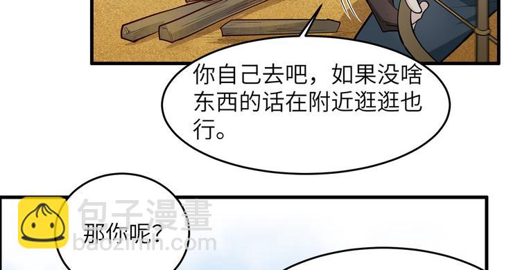 🍘我和妹子们的荒岛余生 第27话 日晷和海盐 第38页