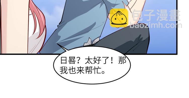🍘我和妹子们的荒岛余生 第27话 日晷和海盐 第40页