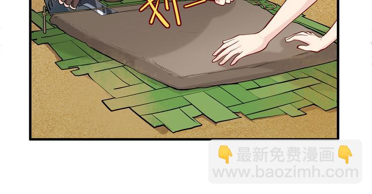🍘我和妹子们的荒岛余生 第27话 日晷和海盐 第44页
