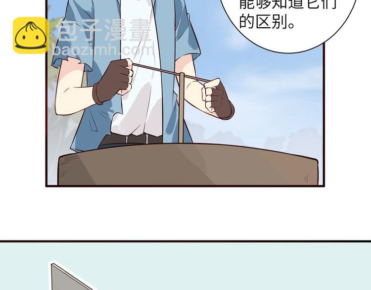 🍘我和妹子们的荒岛余生 第27话 日晷和海盐 第49页