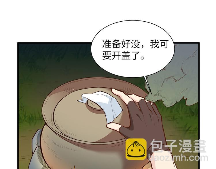 🍘我和妹子们的荒岛余生 第27话 日晷和海盐 第5页