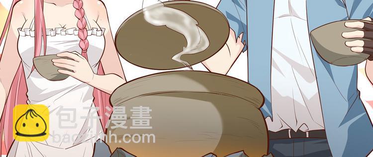 🍘我和妹子们的荒岛余生 第27话 日晷和海盐 第8页