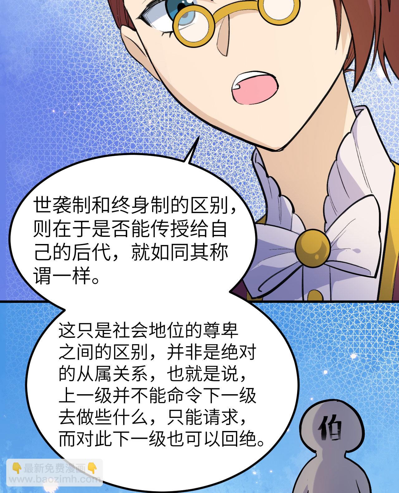 🍘我和妹子们的荒岛余生 第270话 第11页
