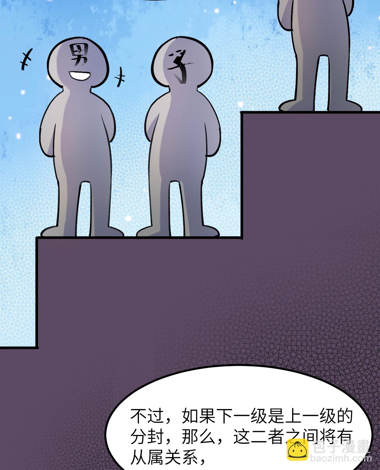 🍘我和妹子们的荒岛余生 第270话 第12页