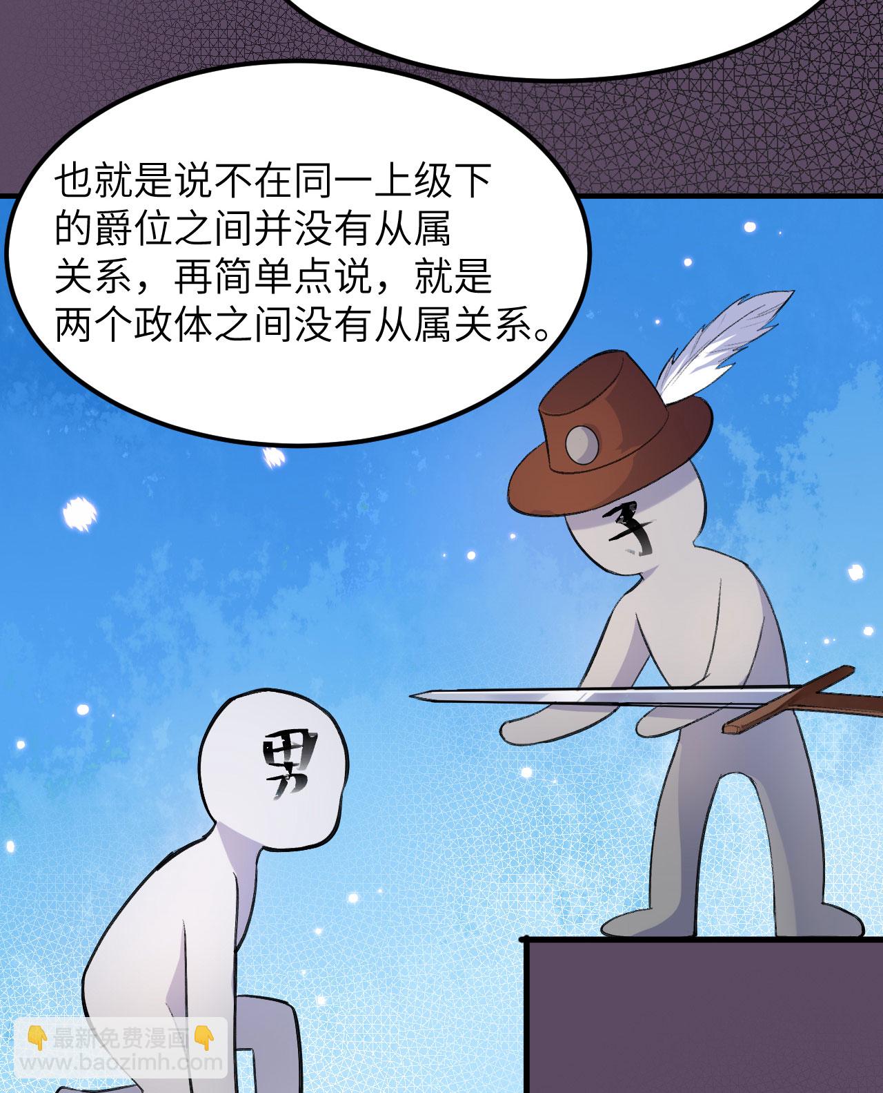 🍘我和妹子们的荒岛余生 第270话 第13页