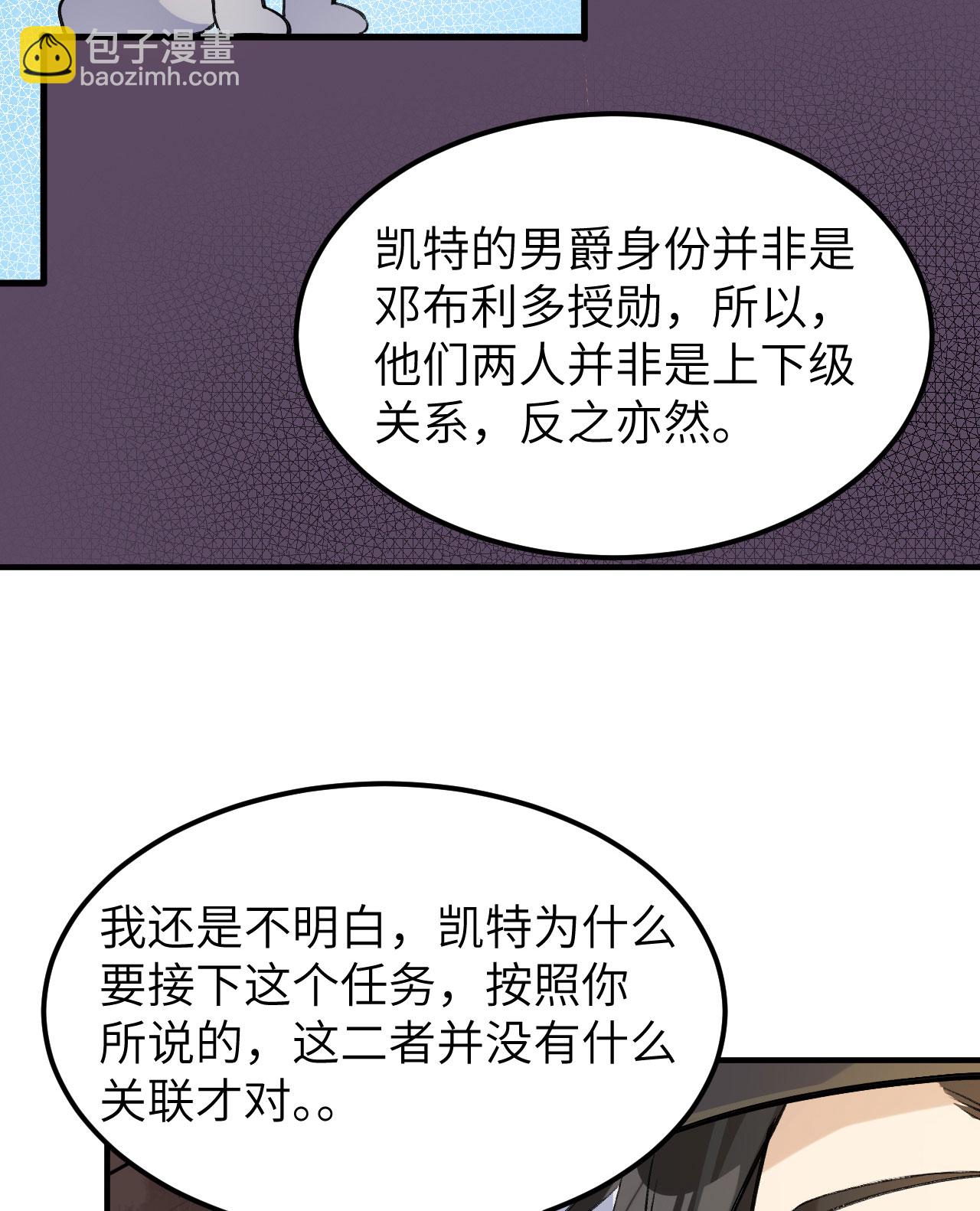 🍘我和妹子们的荒岛余生 第270话 第14页