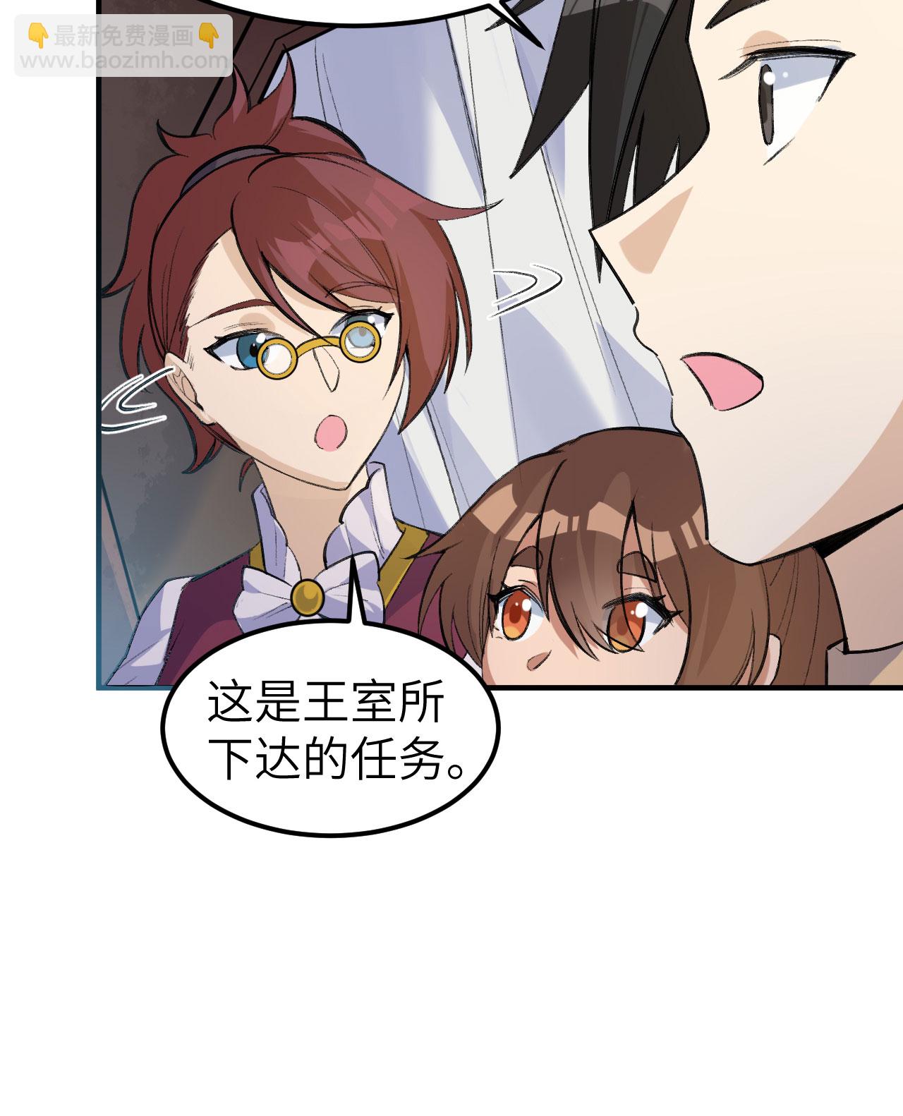 🍘我和妹子们的荒岛余生 第270话 第15页