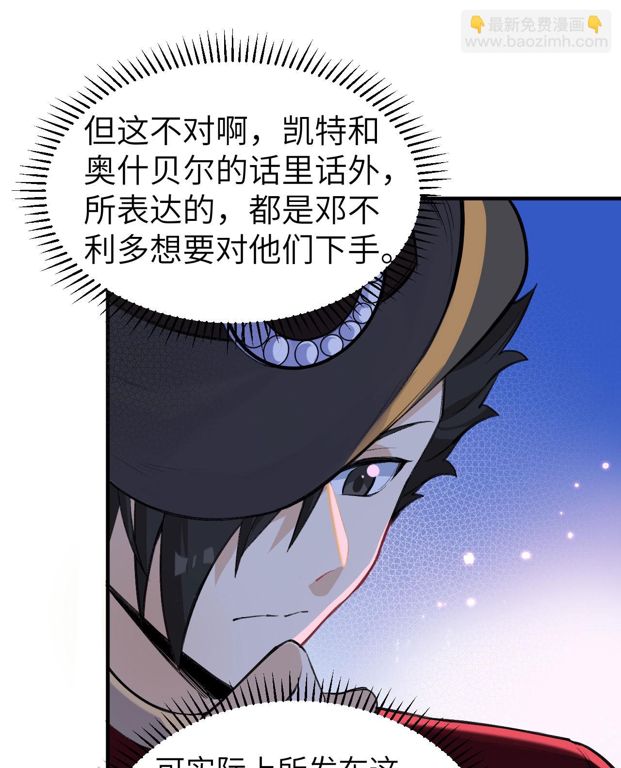 🍘我和妹子们的荒岛余生 第270话 第16页