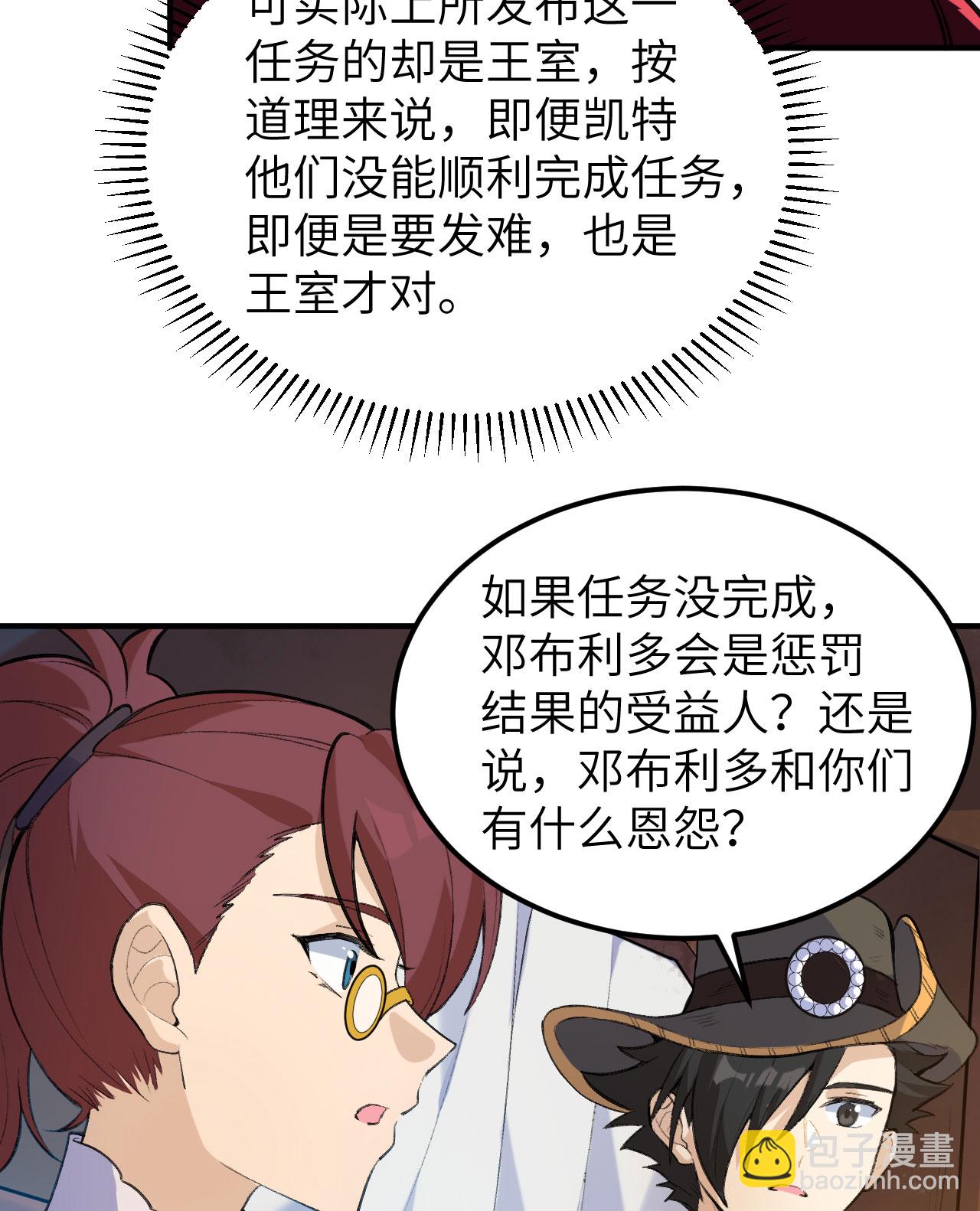 🍘我和妹子们的荒岛余生 第270话 第17页