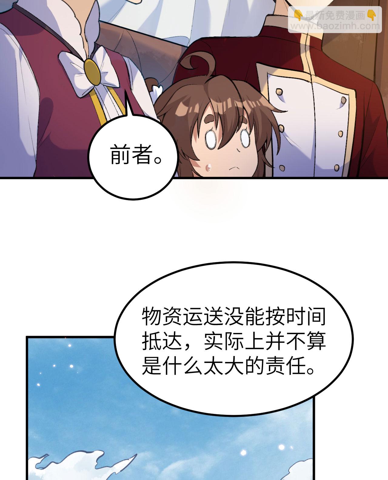 🍘我和妹子们的荒岛余生 第270话 第18页