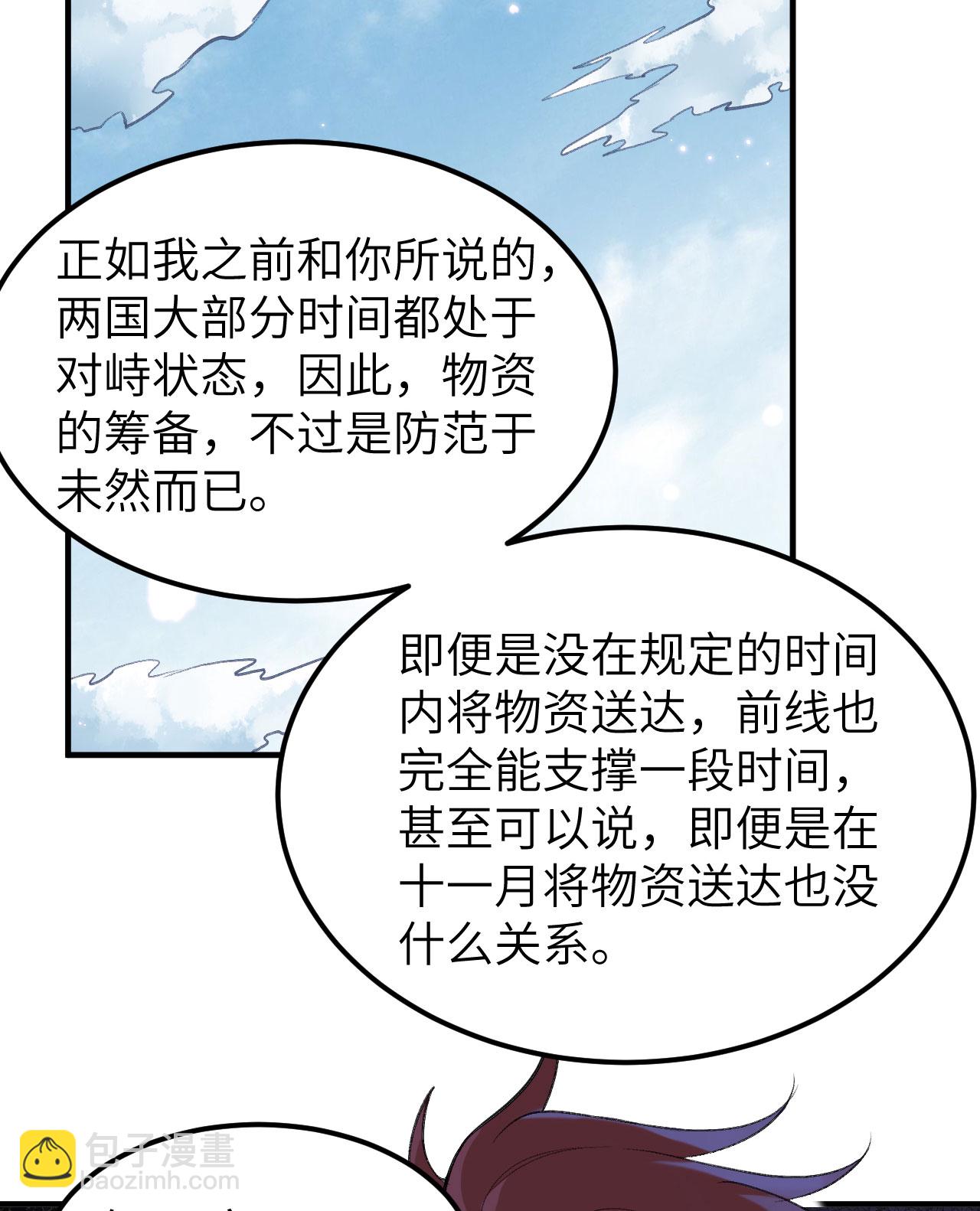🍘我和妹子们的荒岛余生 第270话 第19页