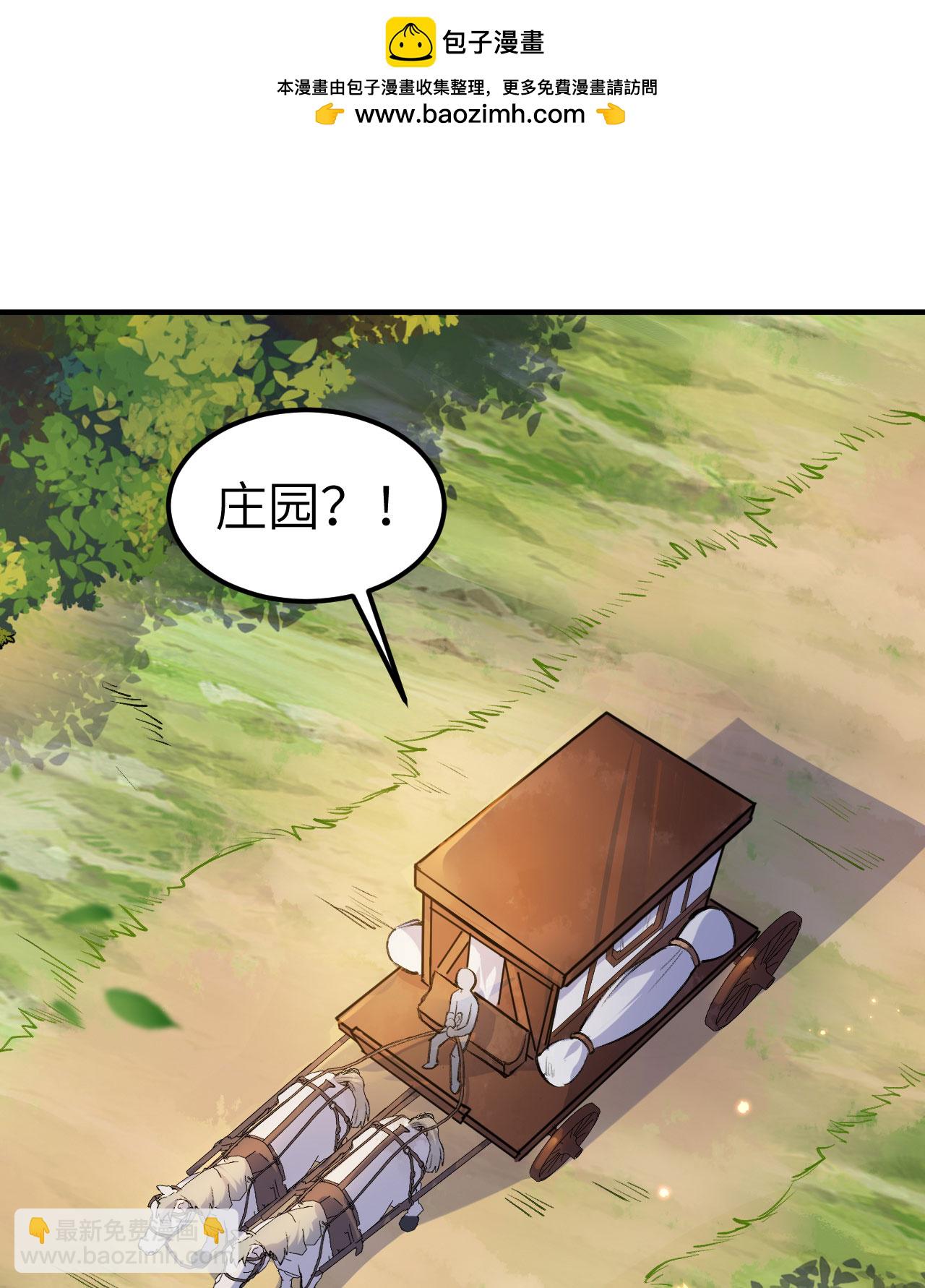 🍘我和妹子们的荒岛余生 第270话 第2页