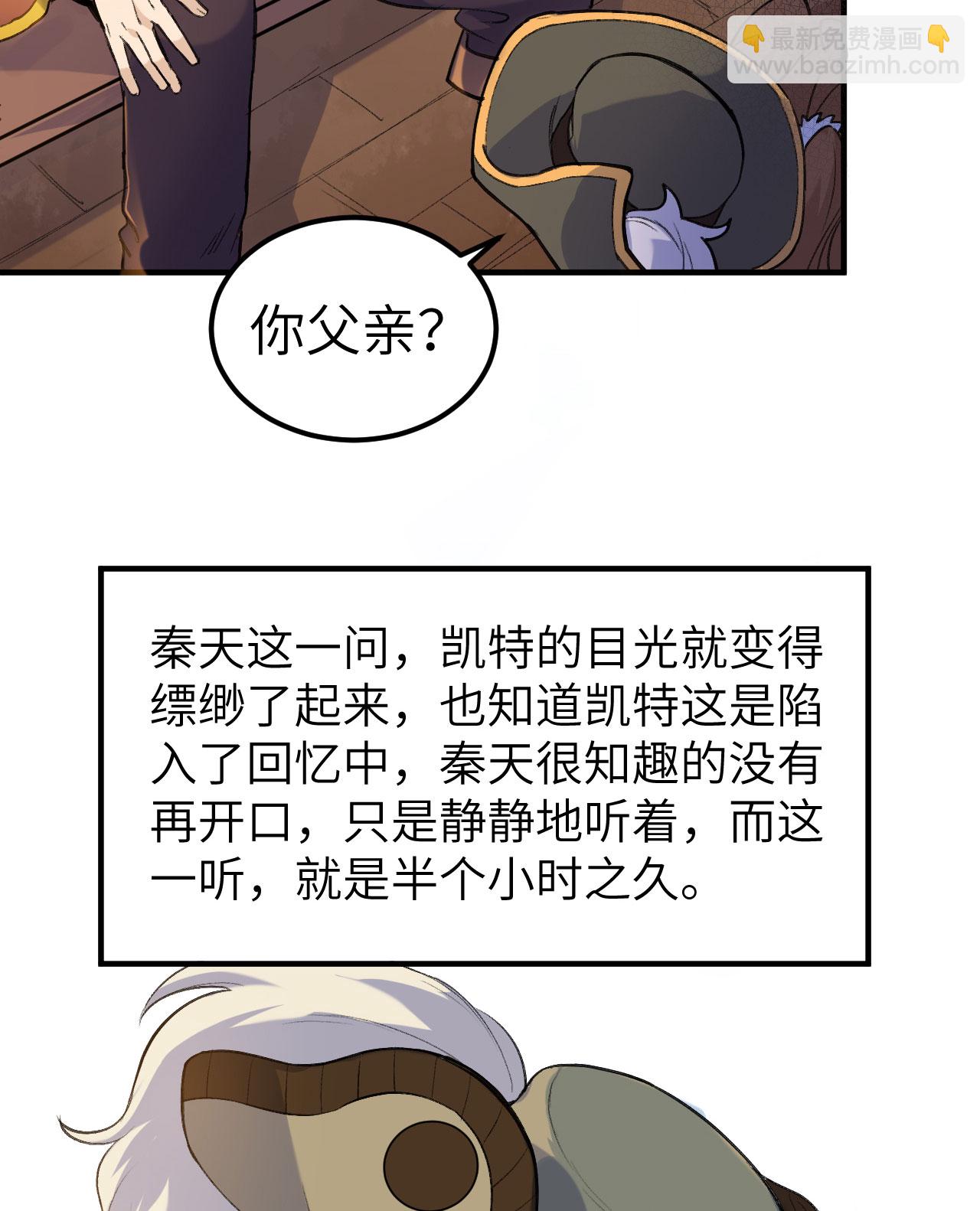 🍘我和妹子们的荒岛余生 第270话 第22页