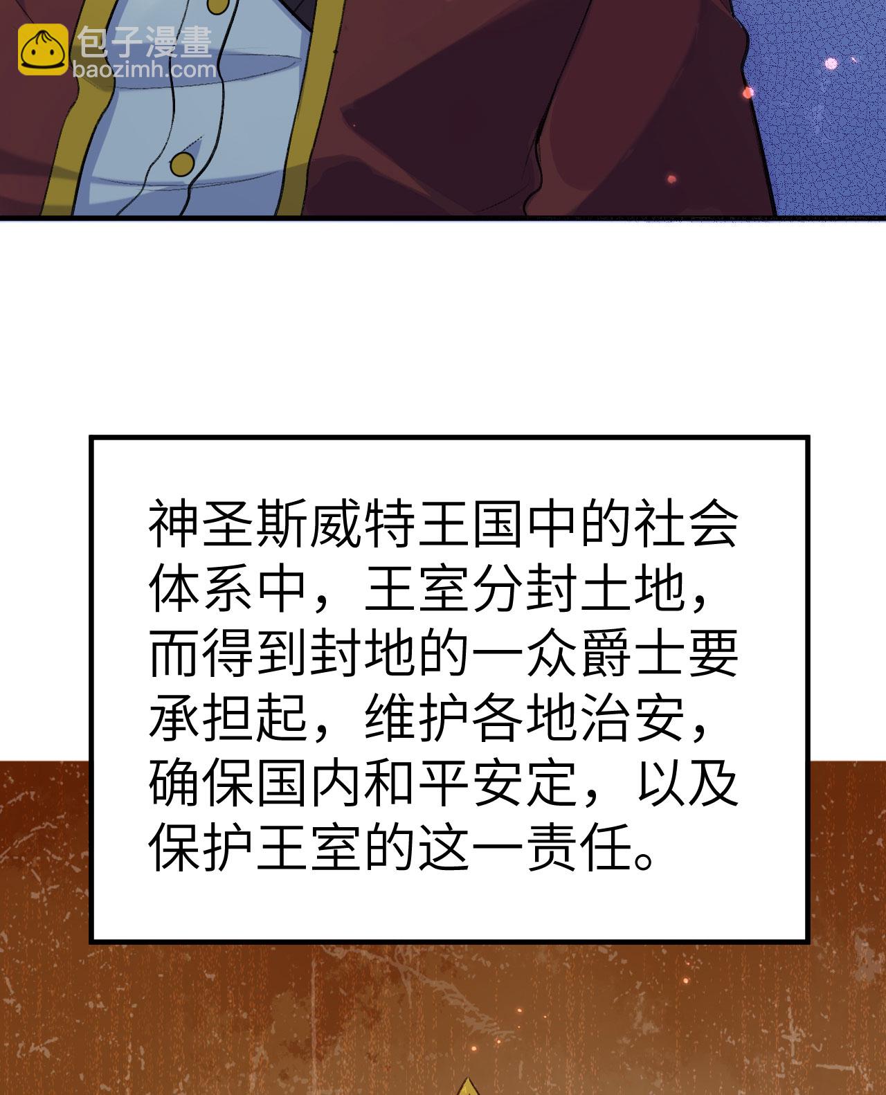 🍘我和妹子们的荒岛余生 第270话 第24页