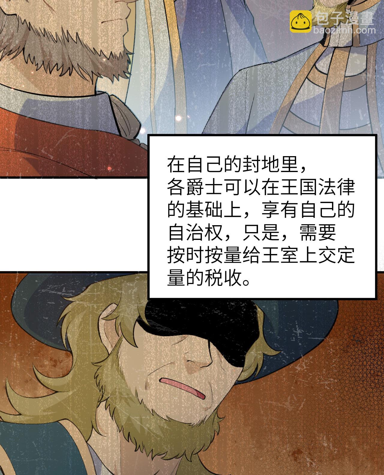 🍘我和妹子们的荒岛余生 第270话 第26页