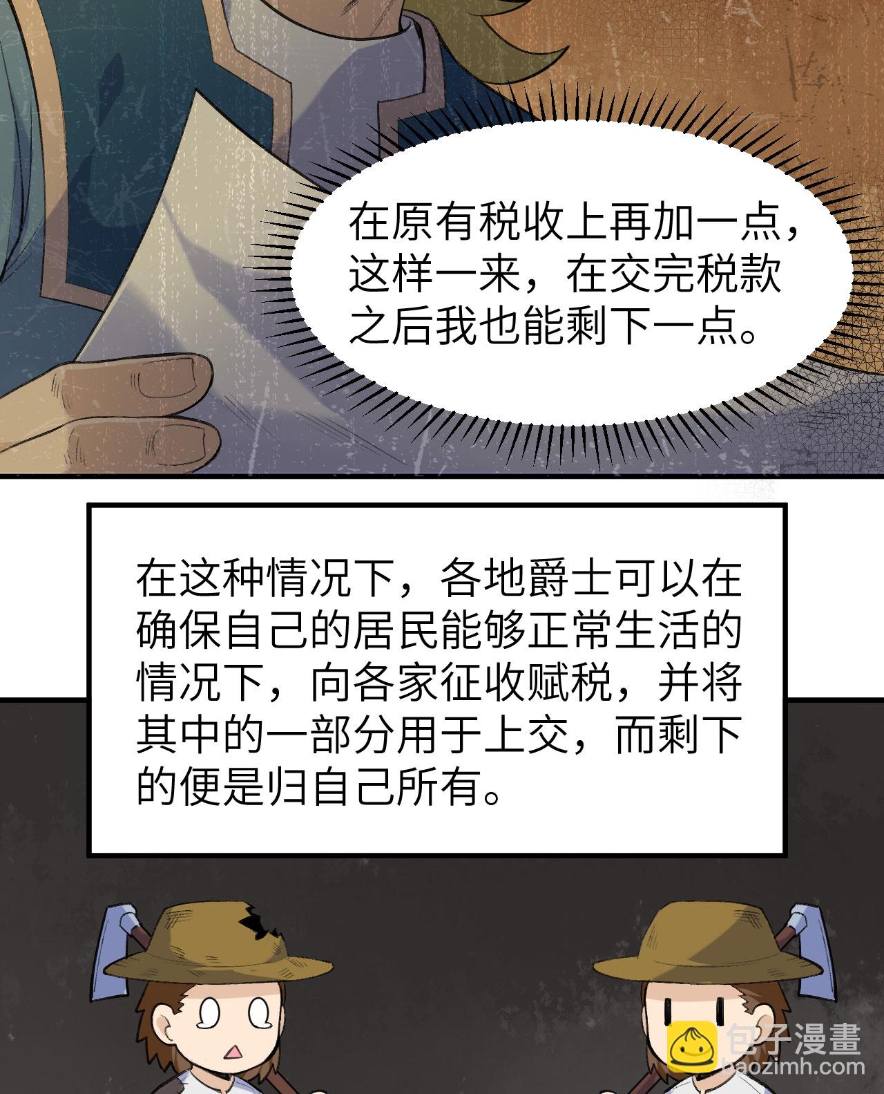 🍘我和妹子们的荒岛余生 第270话 第27页