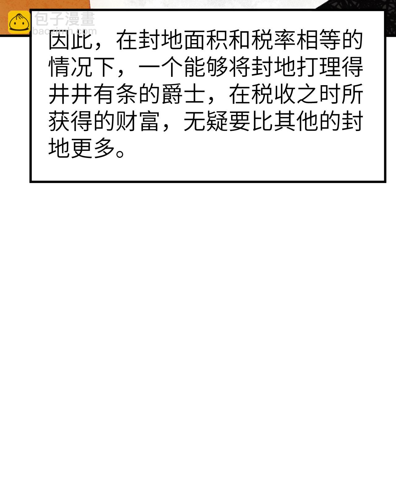 🍘我和妹子们的荒岛余生 第270话 第29页