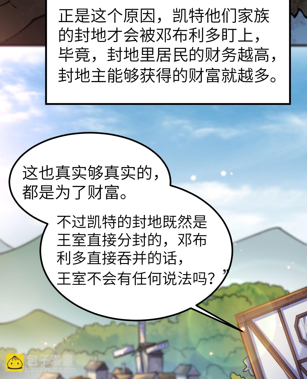 🍘我和妹子们的荒岛余生 第270话 第31页