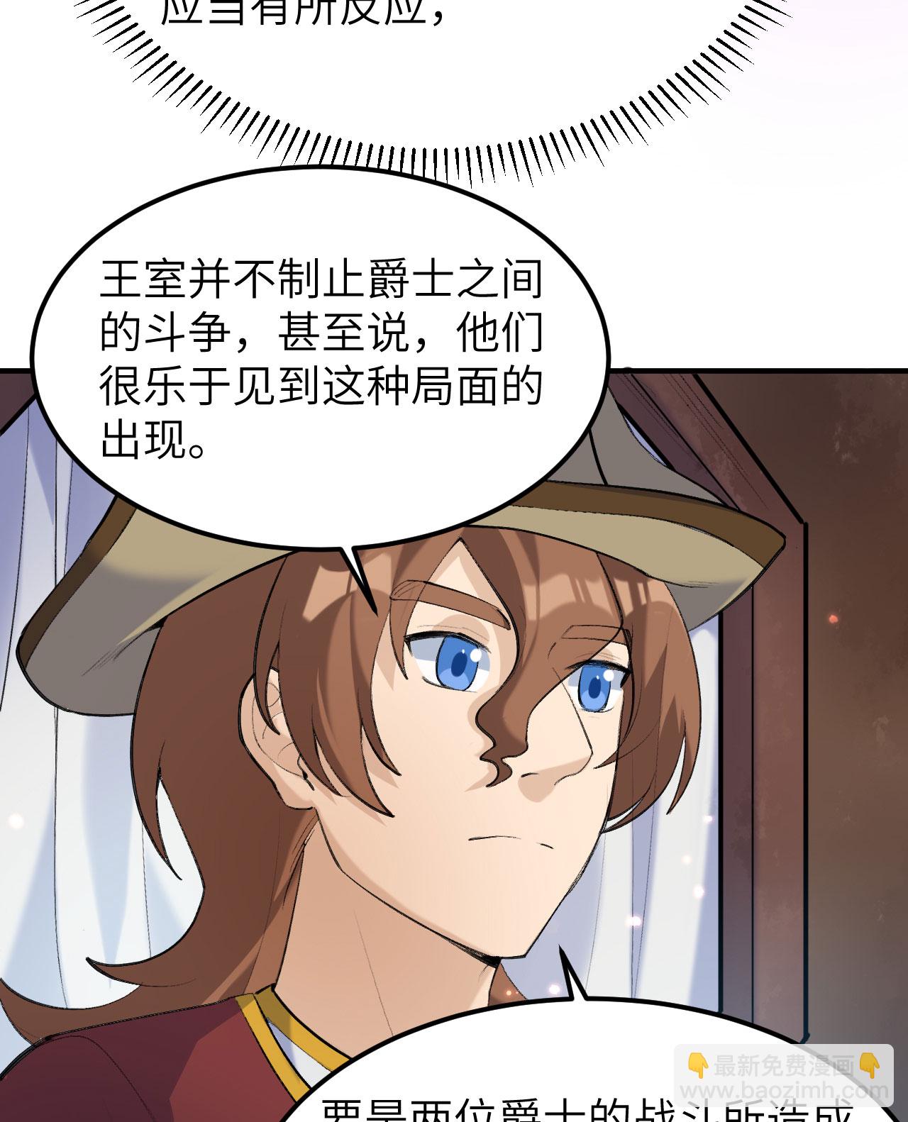 🍘我和妹子们的荒岛余生 第270话 第34页