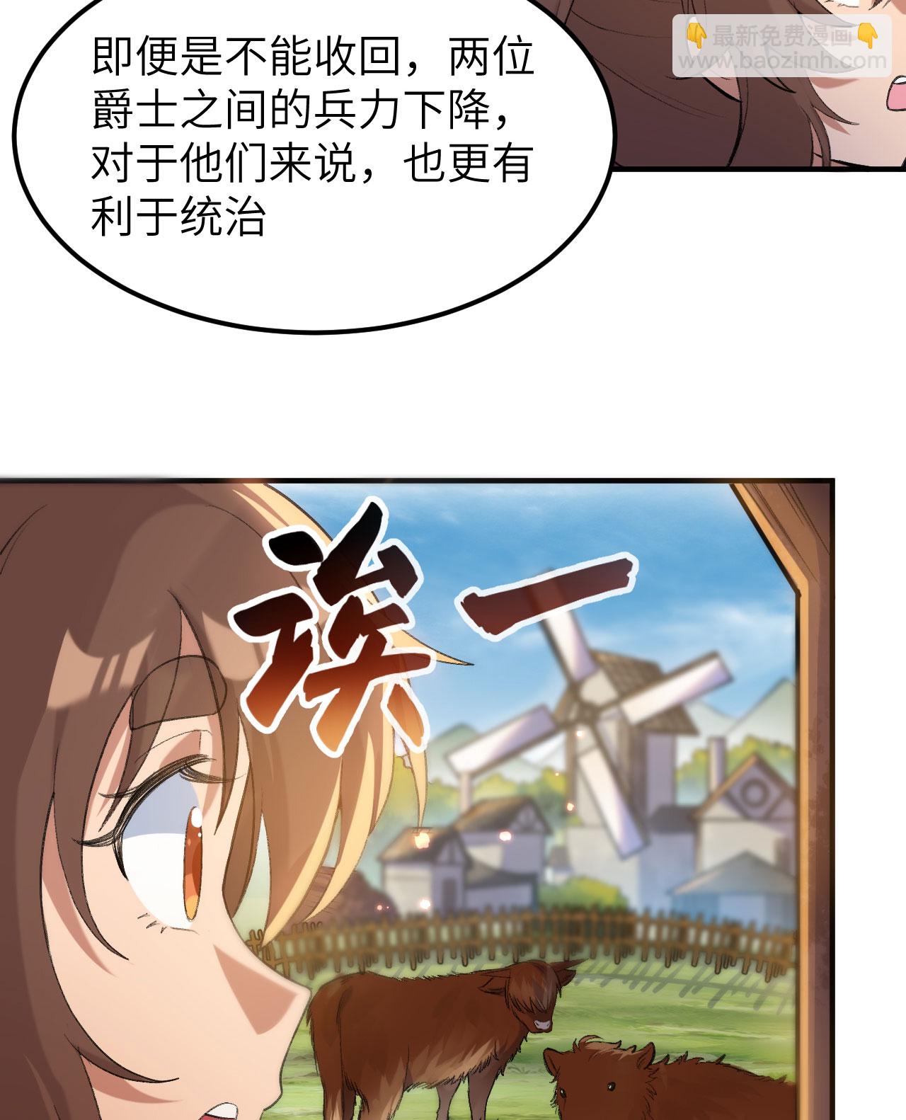 🍘我和妹子们的荒岛余生 第270话 第36页