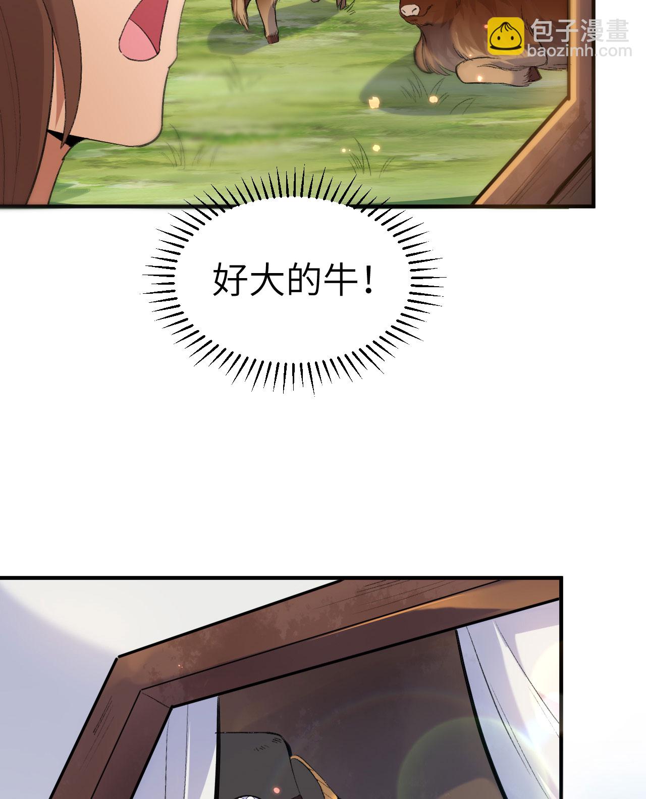 🍘我和妹子们的荒岛余生 第270话 第37页