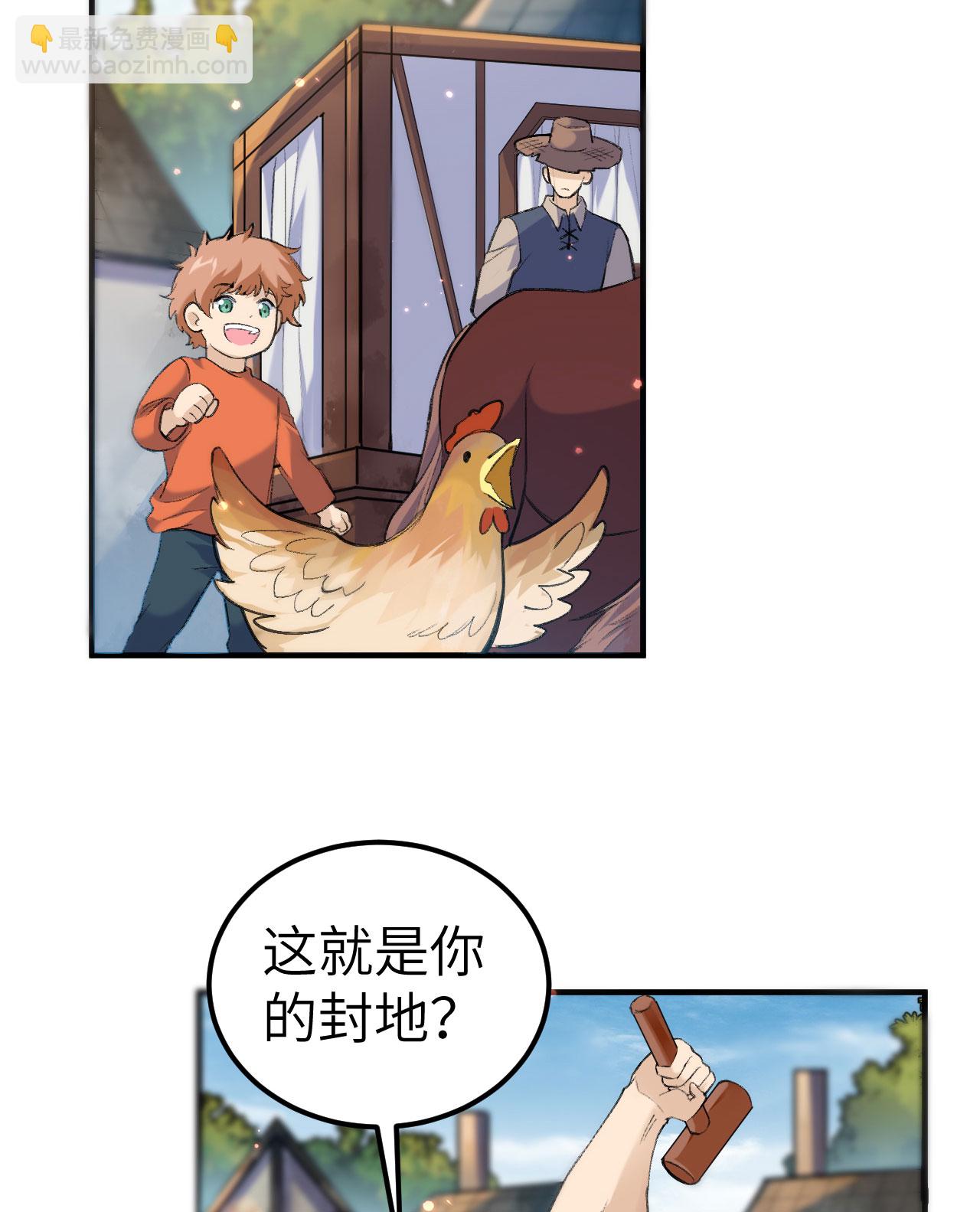 🍘我和妹子们的荒岛余生 第270话 第41页