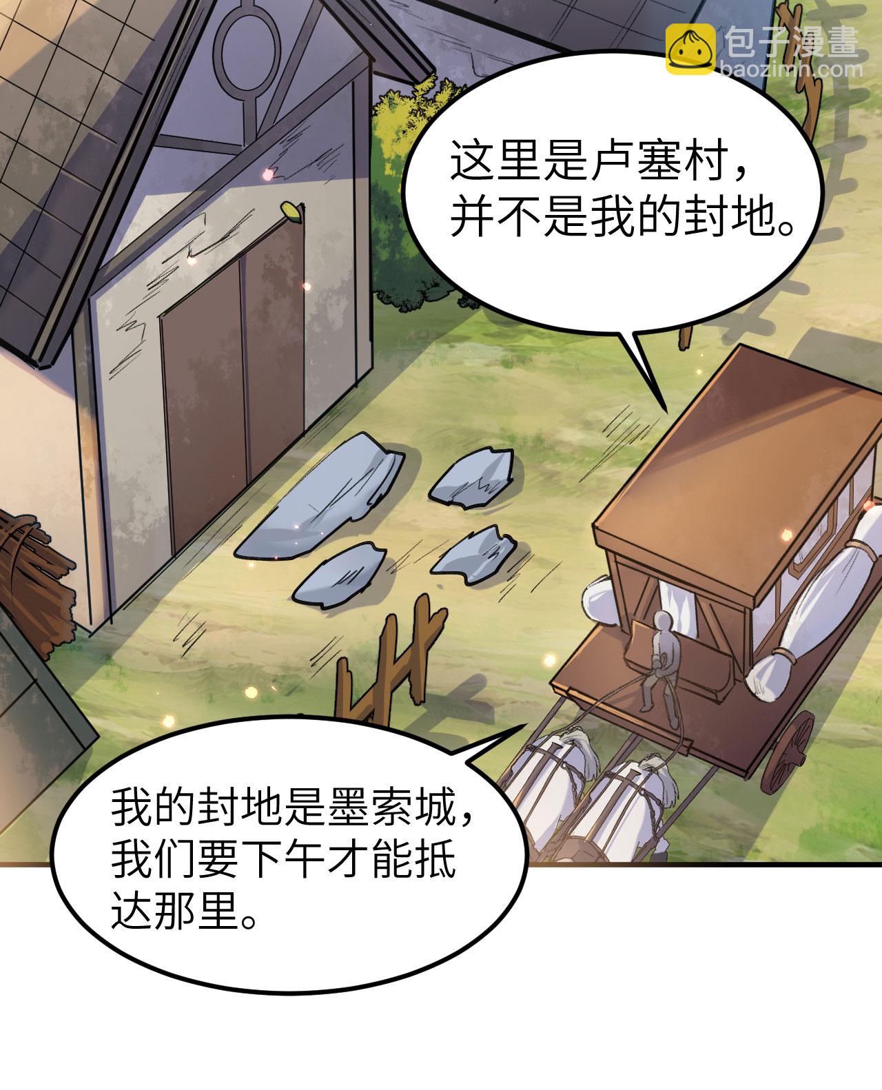 🍘我和妹子们的荒岛余生 第270话 第43页