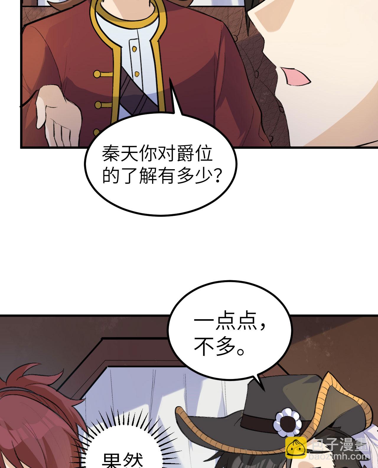 🍘我和妹子们的荒岛余生 第270话 第8页