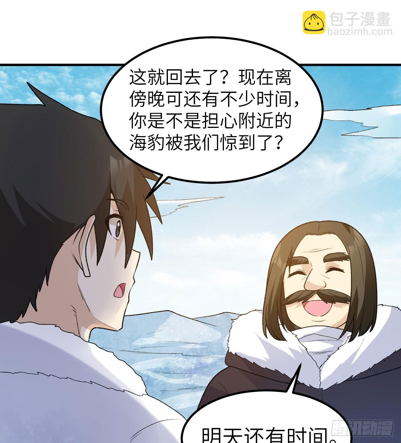 🍘我和妹子们的荒岛余生 248 耐心 第12页