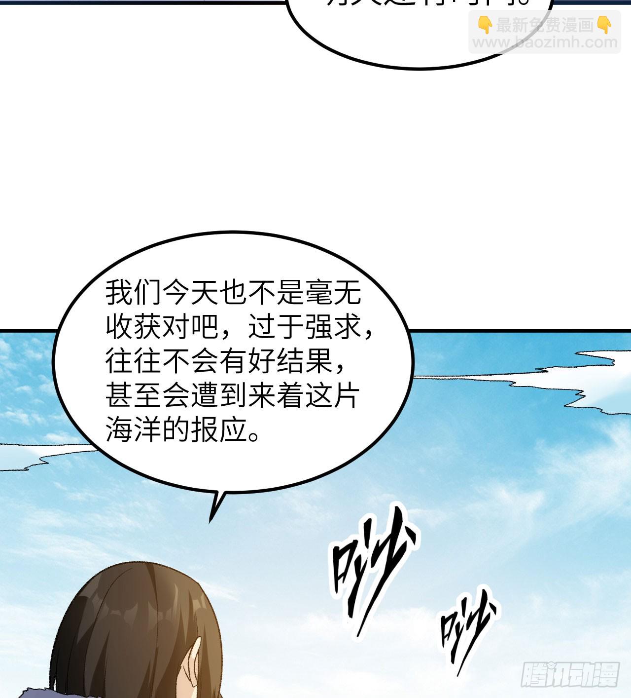 🍘我和妹子们的荒岛余生 248 耐心 第13页