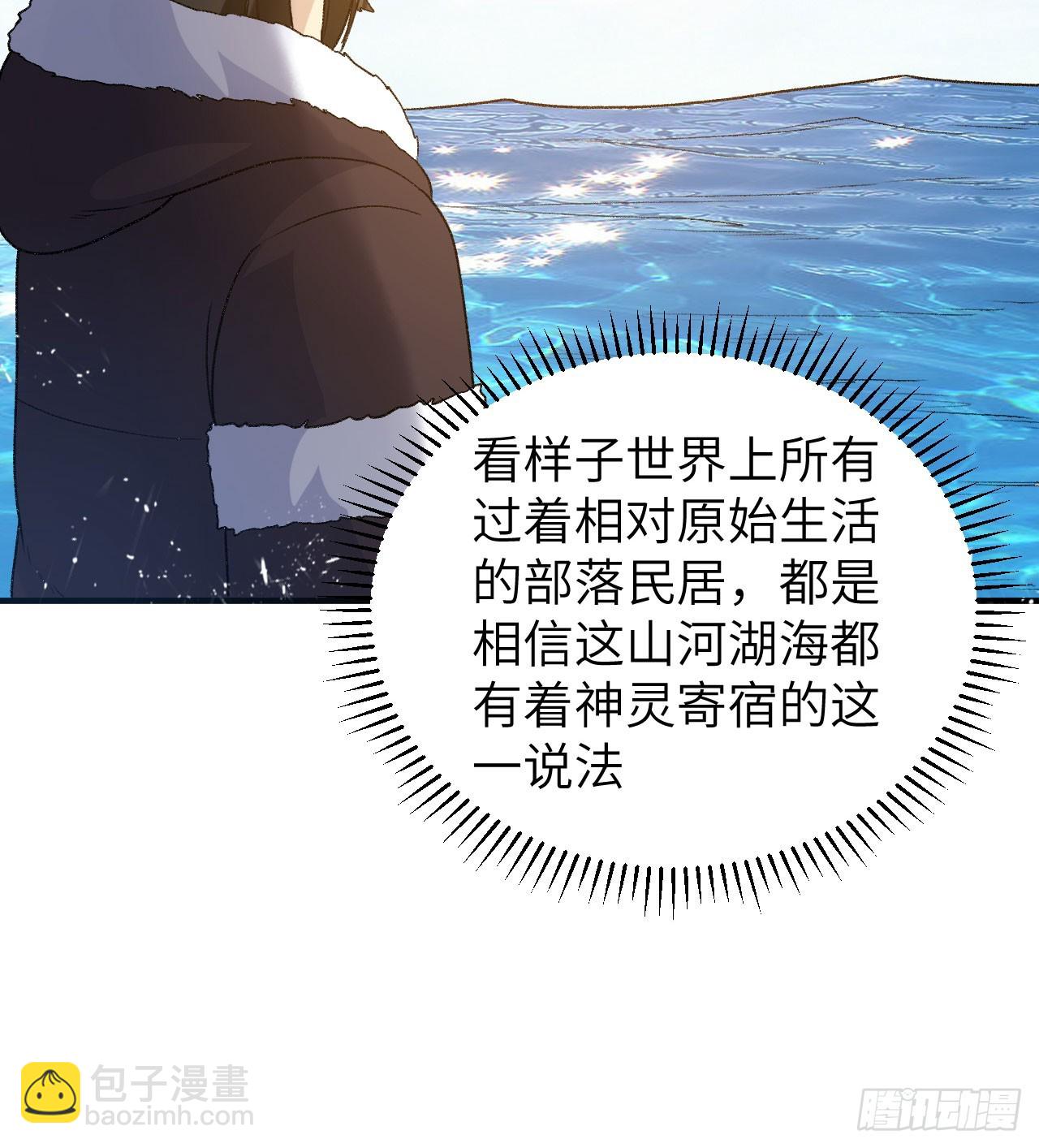 🍘我和妹子们的荒岛余生 248 耐心 第14页