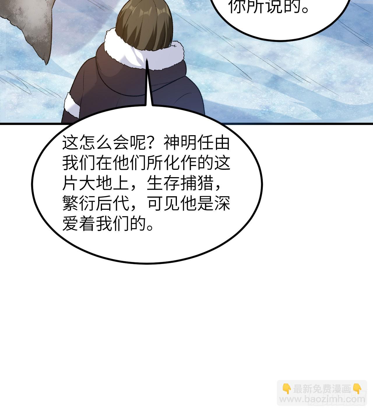 🍘我和妹子们的荒岛余生 248 耐心 第16页